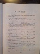 【星辰首发】2013年湖南高考试题及答案(数学